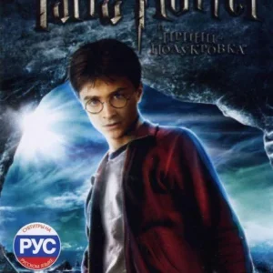 Harry Potter and the Half Blood Prince game cover art for PSP handheld console GAMERIFT