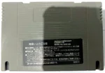 Mortal Kombat II - 2 - Super Famicom - Pre-Owned