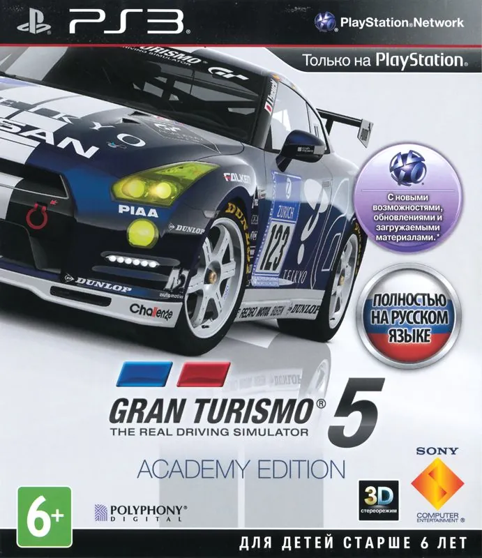 Gran Turismo 5 Academy Edition - PS3 - Pre-Owned