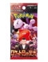Glory of Team Rocket Booster Pack: Pokemon TCG - Brand New - Cards