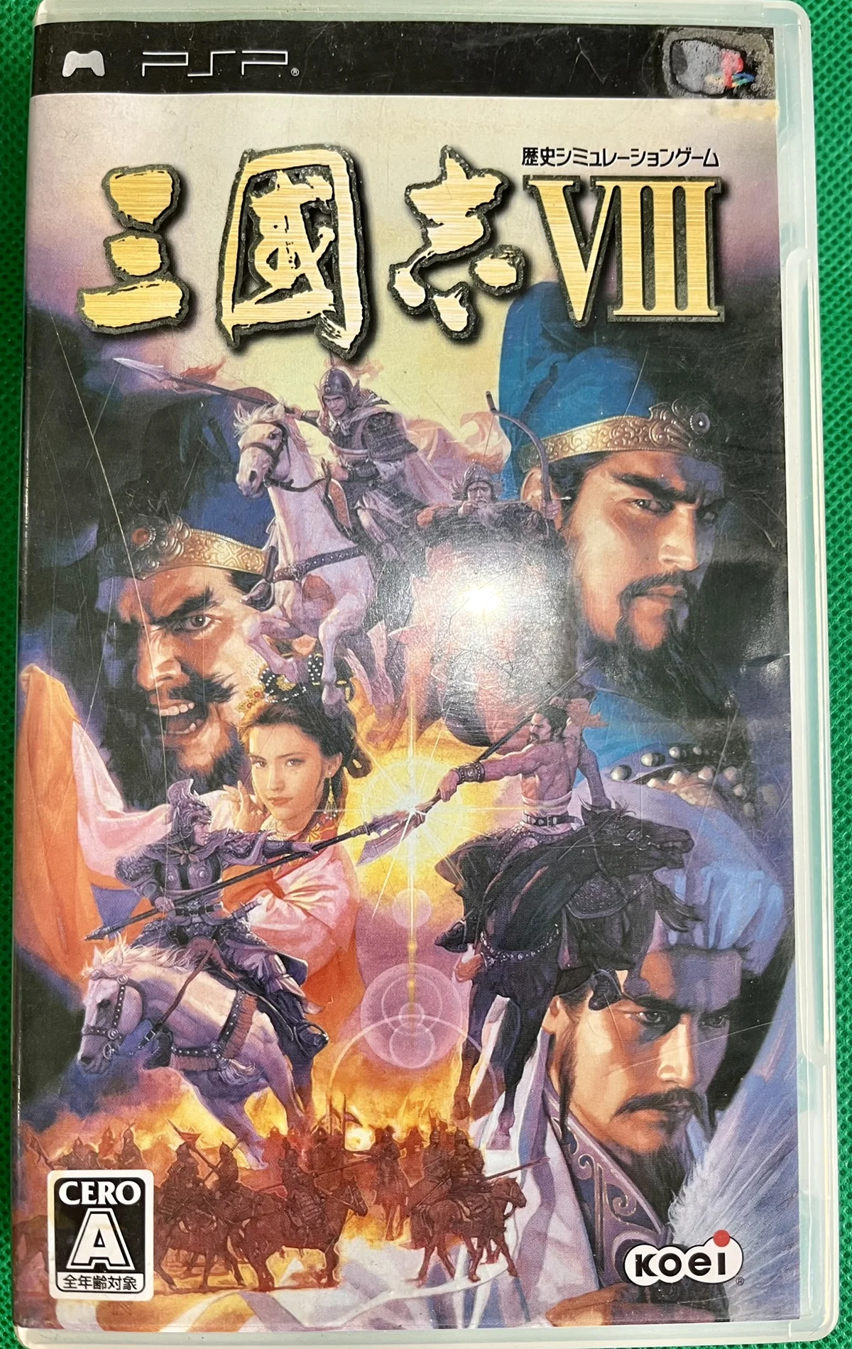 Sangokushi VIII - PSP - Pre-Owned