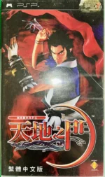 Kingdom of Paradise or Key of Heaven - PSP - Pre-Owned