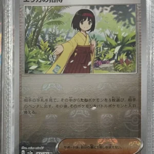 Erika's Invitation (Japanese) 161/165 reverse holo Pokemon trading card - Pokemon Card 151 (Japanese)